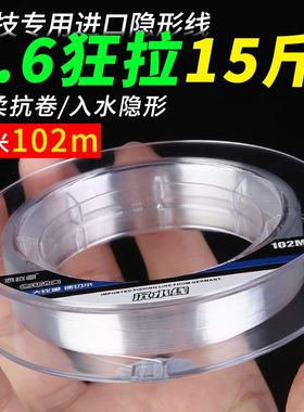 德国进口正品钓鱼线隐形主线超柔软强拉力路亚102米沉水尼龙子线