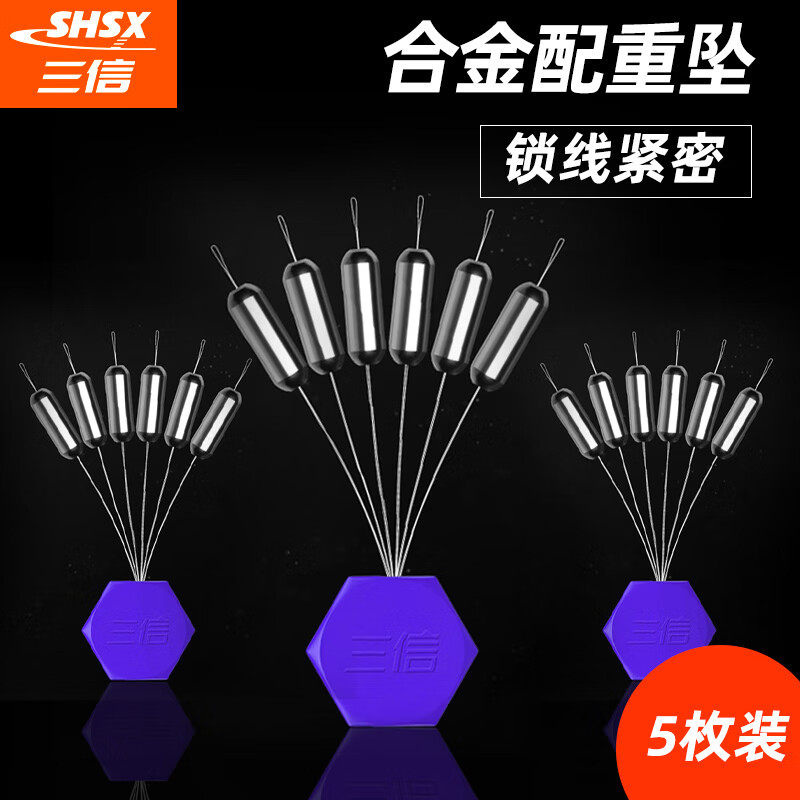 圆柱形合金小铅坠不伤线渔具鱼竿竞技钓鱼专用七星漂配重台钓手杆