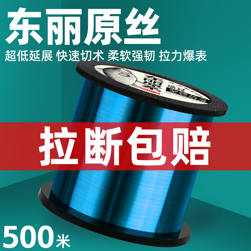 日本进口高端东丽500米原丝鱼线主线正品超柔软不打卷高端好子线