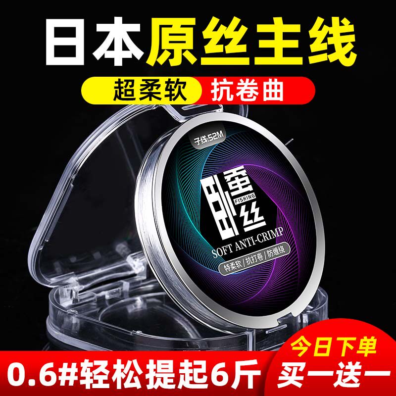 日本进口原丝鱼线透明尼龙子线野钓鲫鱼鲤鱼精品高端蚕丝主线正品