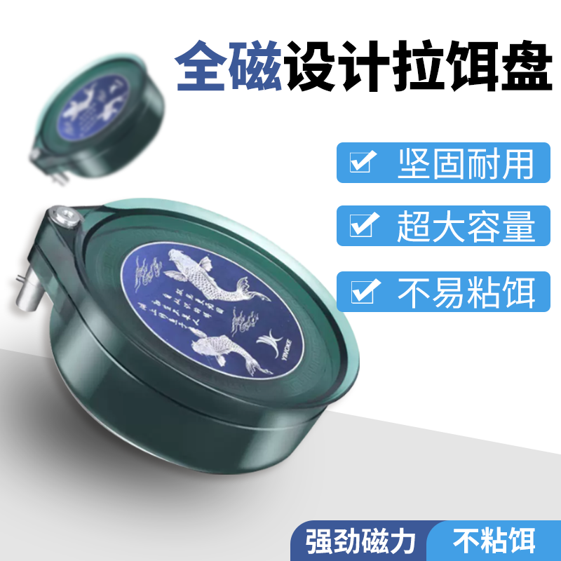 拉饵盘饵料盒鱼饵分钩地插