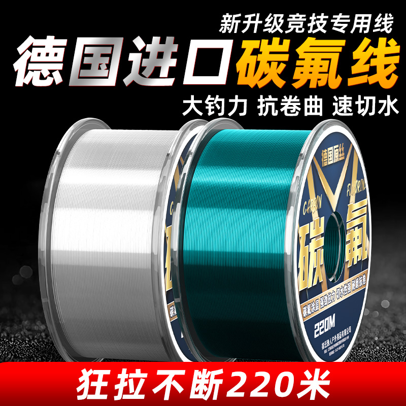 正品主线尼龙线JETBeam