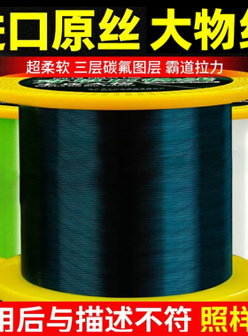 进口500米大物线巨物钓鱼线主线青鱼正品路亚海杆子线5/6/8/10号