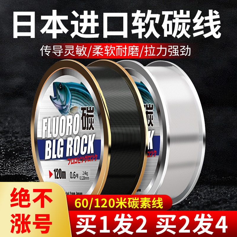 日本进口钓鱼线主线正品超柔软强拉力碳线子线路亚线专用碳素原丝