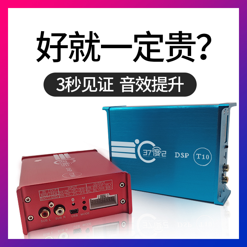dsp音频处理器汽车功放无损低音炮车载四路改装大功率音响功放机在类目 汽车/用品/配件/改装, 汽车影音/车用电子/电器, 汽车影音, 汽车功放中 - 来自Buy2taobao.com提供专业的淘宝代购服务