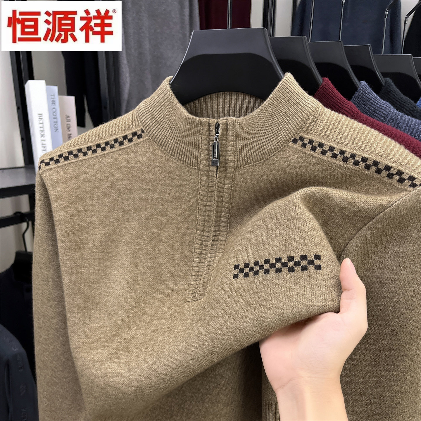 恒源祥羊毛衫男冬季加厚保暖中年男士毛衣半高拉链领针织衫爸爸装
