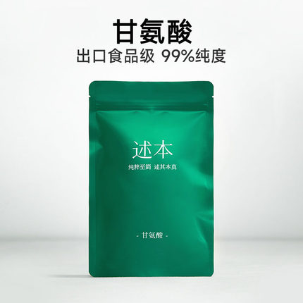 美国USP标准99%高纯度甘氨酸粉末nac氨基乙酸营养强化剂原料