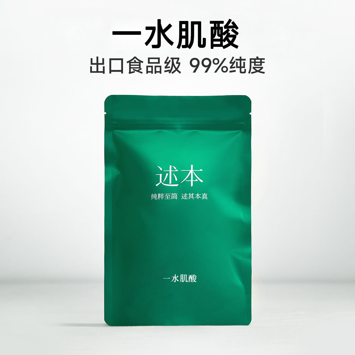200目99%高纯度一水肌酸原料粉提高肌爆发健身增肌支链氨基酸肌酸