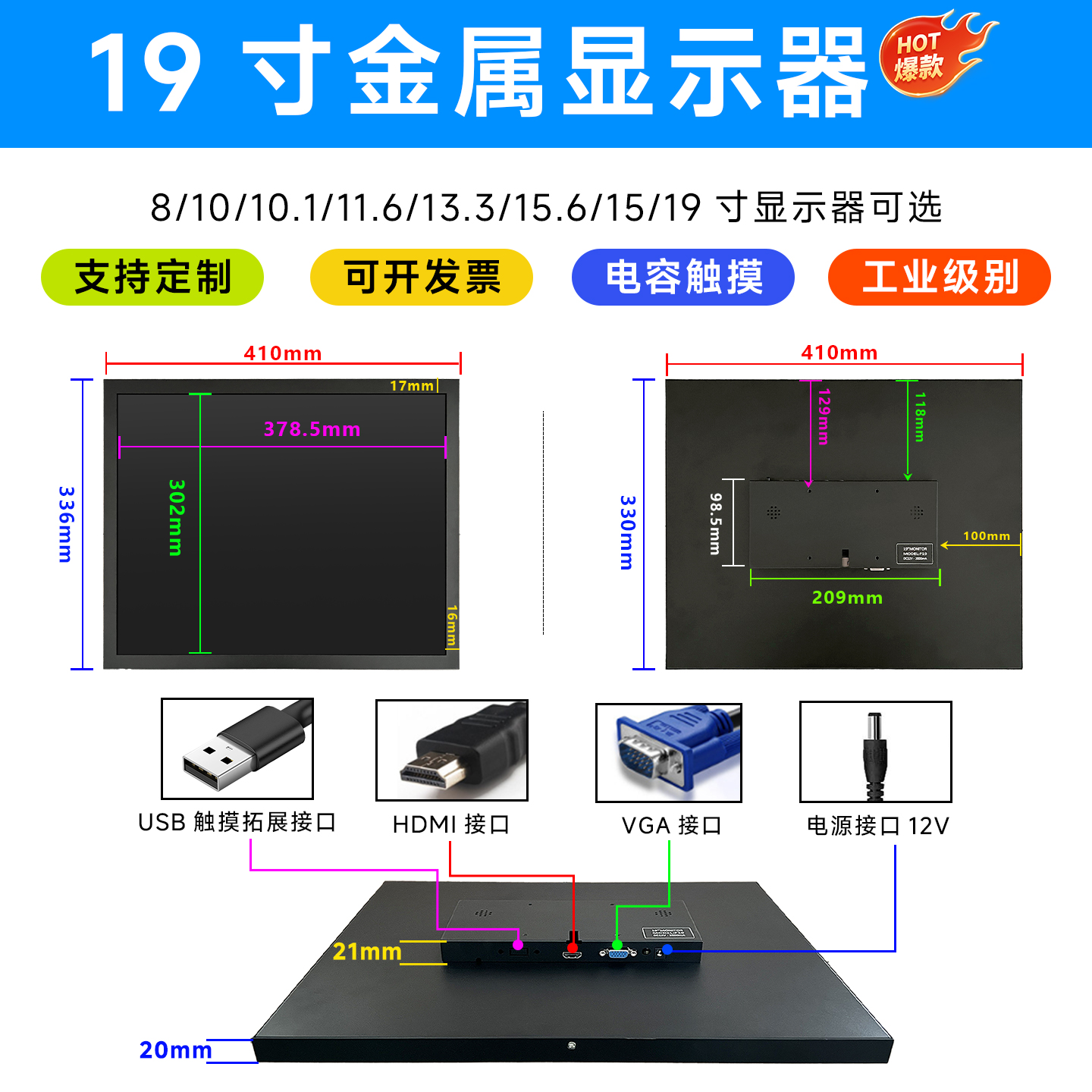 15寸19寸正屏显示器高清HDMI机柜