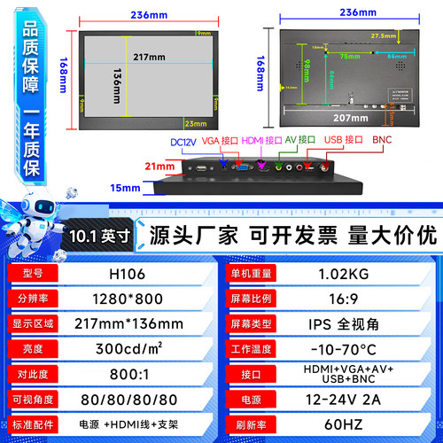 8/9/10/11.6/13.3/15.6寸24V显示器高清HDMI显示屏BNC监视器IPS