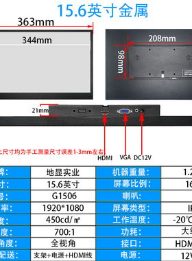 8/9/10.1/11.6/13.3/15.6工业高清触摸显示器HDMI机柜式VGA监视器