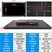 13.3 1.6 15.6寸工业24V高清触摸屏显示屏高清HDMI显示器