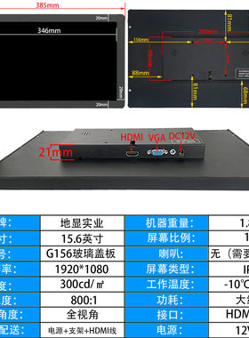 工业高清触摸显示器HDMI机柜VGA