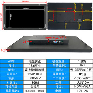 8/9/10/1.6/13.3/15.6寸工业24V高清触摸屏显示屏高清HDMI显示器