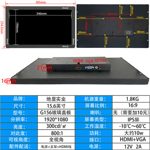 13.3 1.6 15.6寸工业24V高清触摸屏显示屏高清HDMI显示器