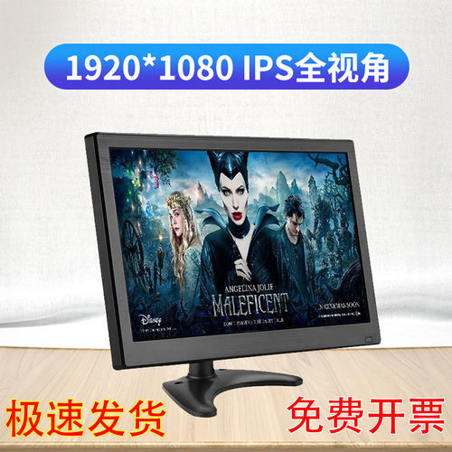 小型高清HDMI显示器1080p监视器