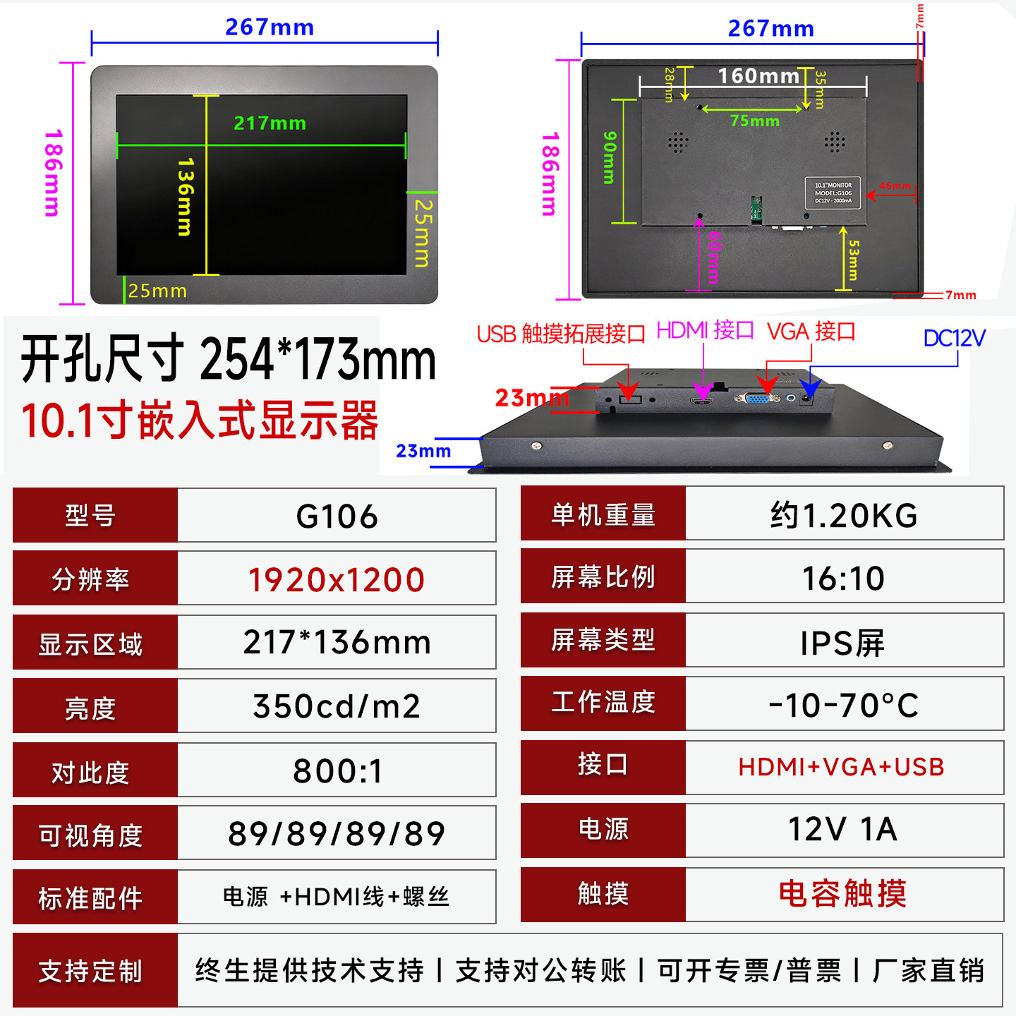 9/10.1/13.3/15.6/19寸嵌入式工业金属高清HDMI显示器监视器IPS