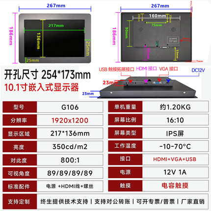 9/10.1/13.3/15.6/19寸嵌入式工业金属高清HDMI显示器监视器IPS