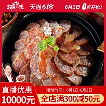 Anhui five flavor sausage authentic local specialty pure hand dried sausage 500g bacon homemade sausage