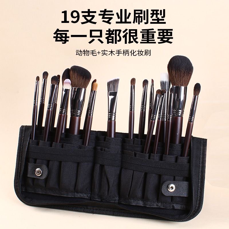 19支化妆刷动物毛套装全套正品化妆刷