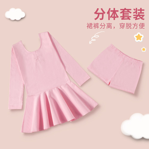 舞蹈服儿童女练功长袖中国幼儿分体芭蕾女童少儿跳舞上衣裤子套装 - 封面