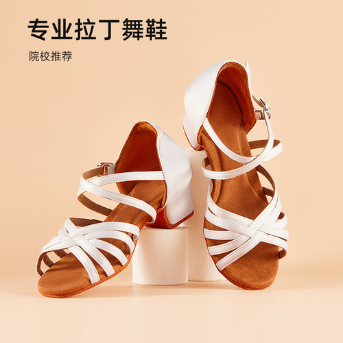 白色拉丁舞鞋跳舞专用软底