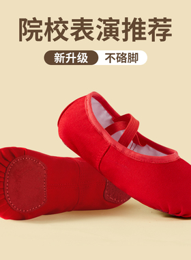 红色舞蹈鞋女儿童软底练功跳舞专用女童防滑中国猫爪幼儿芭蕾古典