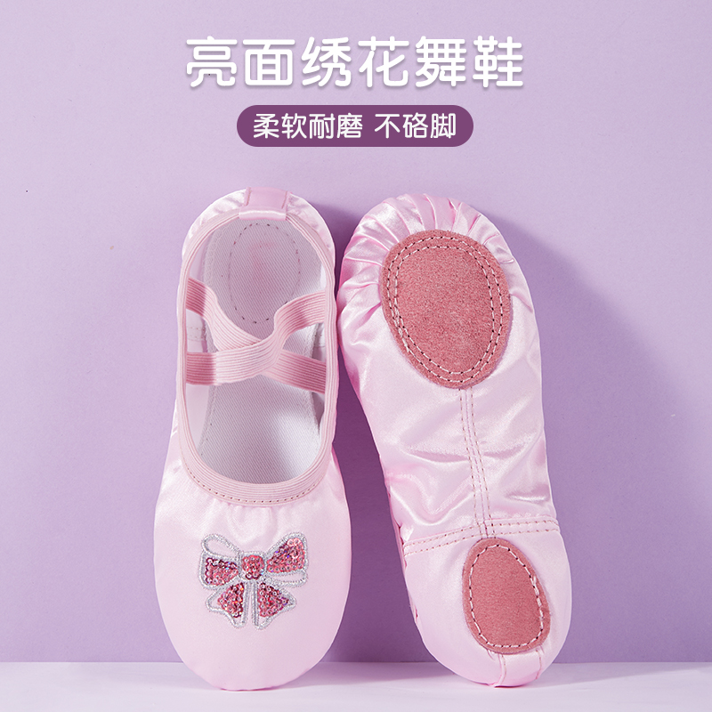 新款缎面女孩幼儿舞蹈鞋