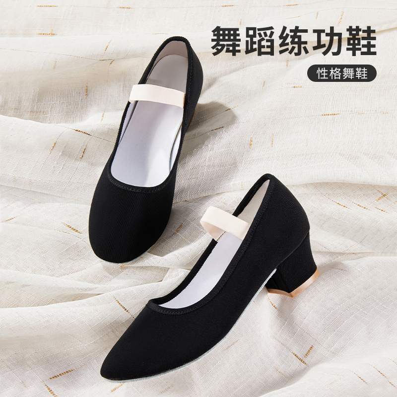 舞蹈鞋女考级跳舞专用黑古典中国