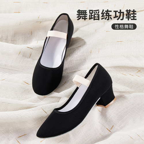 舞蹈鞋女考级跳舞专用黑古典中国