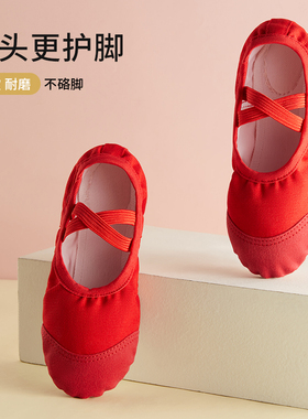 红色舞蹈鞋女软底练功儿童形体女童成人跳舞九儿两底中国猫爪芭蕾