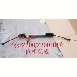 使用于众泰配件大迈X5 Z200Z200HB朗朗朗俊方向机总成转向机总成