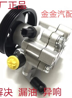 众泰20085008T200T600T700Z700方向机转向助力泵众泰全新原厂配件
