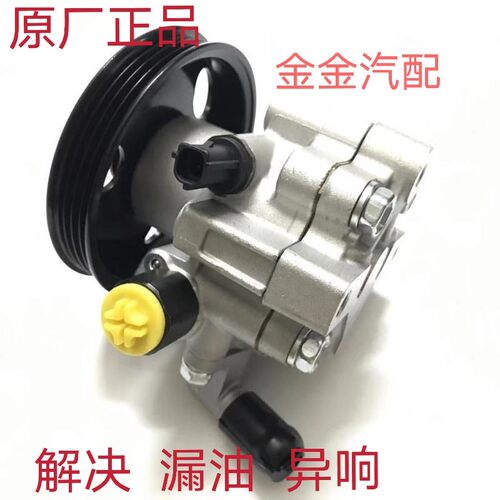 众泰20085008T200T600T700Z700方向机转向助力泵众泰全新原厂配件