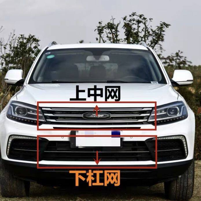 适用于众泰T600酷派前中网coupe下杠网上网前杠散热下格栅包邮