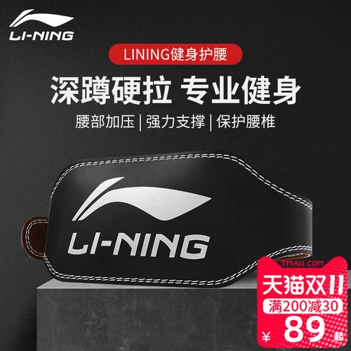 Li Ning, спортивный ремень для спортзала, корсет для тренировок