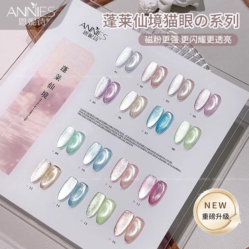 恩妮诗蓬莱仙境猫眼甲油胶2026