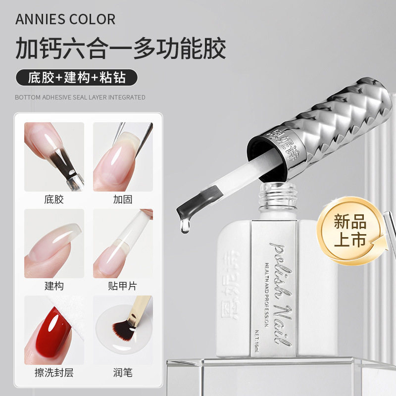 恩妮诗收藏家底胶封层套装流平胶