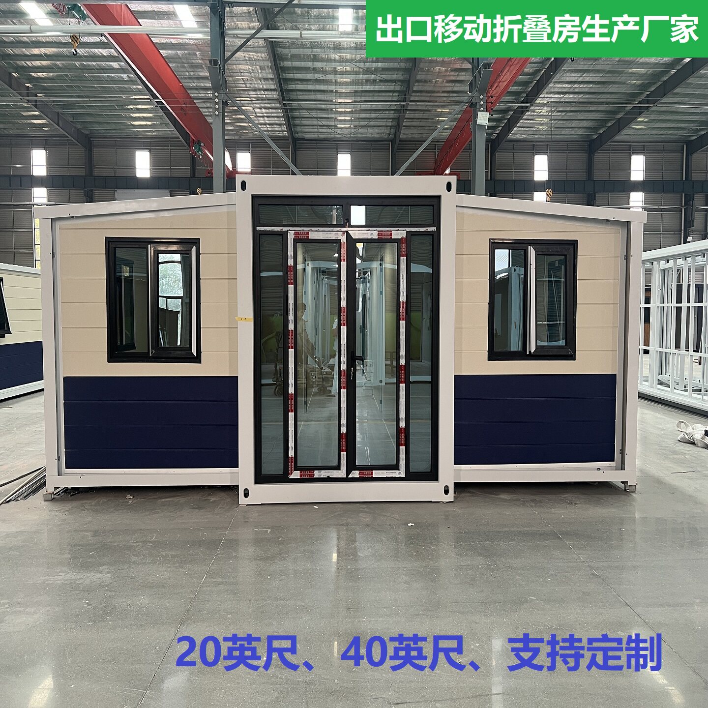 出口集成打包箱活动房移动折叠房
