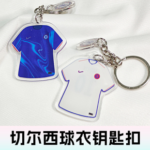 切尔西24-25赛季球衣钥匙扣 足球最TOP英超帕尔默蓝军球迷周边