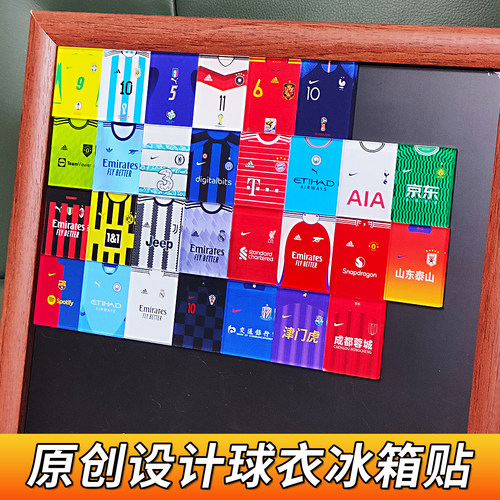 足球最TOP自制球衣款冰箱贴 世界杯曼城拜仁阿森纳皇马巴萨
