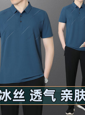 中年男士爸爸夏装套装冰丝短袖t恤夏天中老年男装父亲节衣服夏季