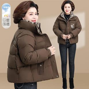 妈妈冬装羽绒棉服短款2025新款中老年女装秋冬洋气面包服老人棉衣