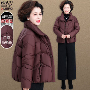 中年妈妈冬装羽绒服短款加厚上衣中老年人秋冬季棉袄外套女款大码