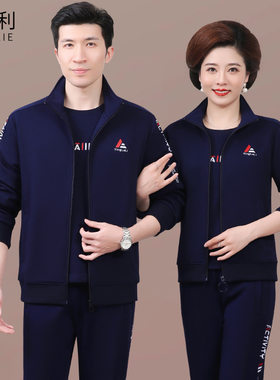 中年情侣运动套装男士春秋爸爸妈妈跑步服中老年休闲卫衣加绒加厚