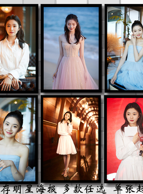 海报制作写真房间装饰挂画