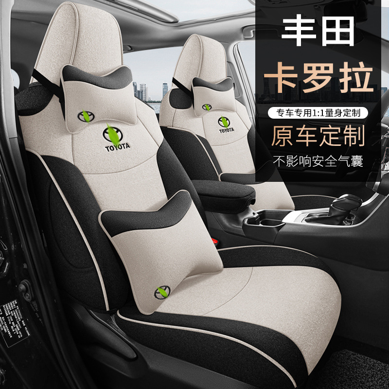 2022款丰田卡罗拉1.2T S-CVT先锋PLUS版全包座套专用汽车坐垫亚麻 汽车用品/电子/清洗/改装 通用座套/座垫 原图主图