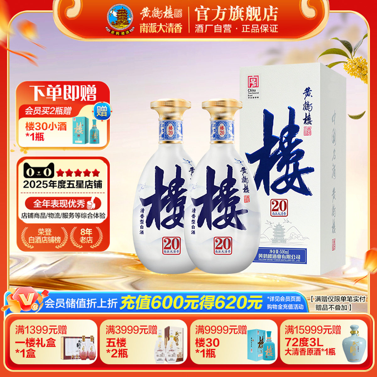 黄鹤楼酒南派大清香53度图片