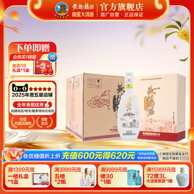 黄鹤楼五楼浓香型整箱白酒
