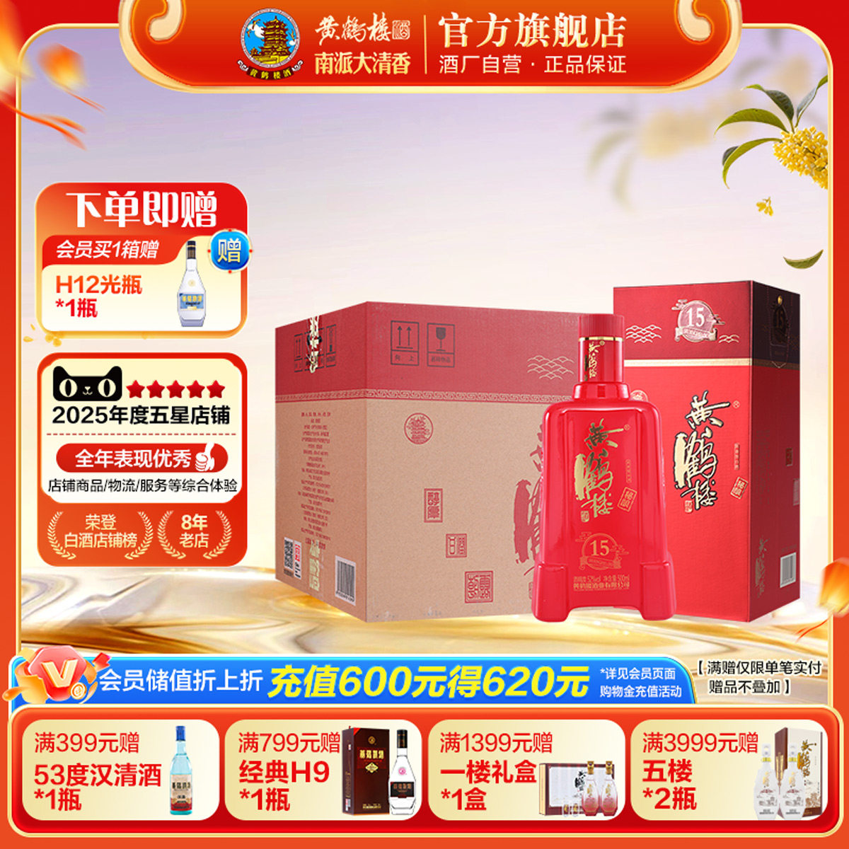 【酒厂】秘酿15*6瓶整箱喜庆白酒图片
